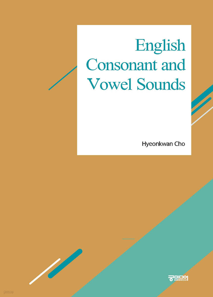 English Consonant and Vowel Sounds