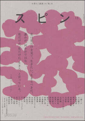 文藝增刊 2026年4月號