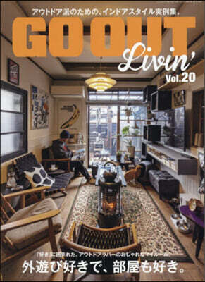 GOOUT Livin Vol.20