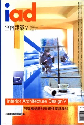 IAD 5 : Interior Architecture Design