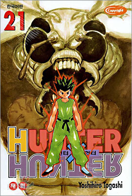 HUNTERxHUNTER 헌터 헌터 21