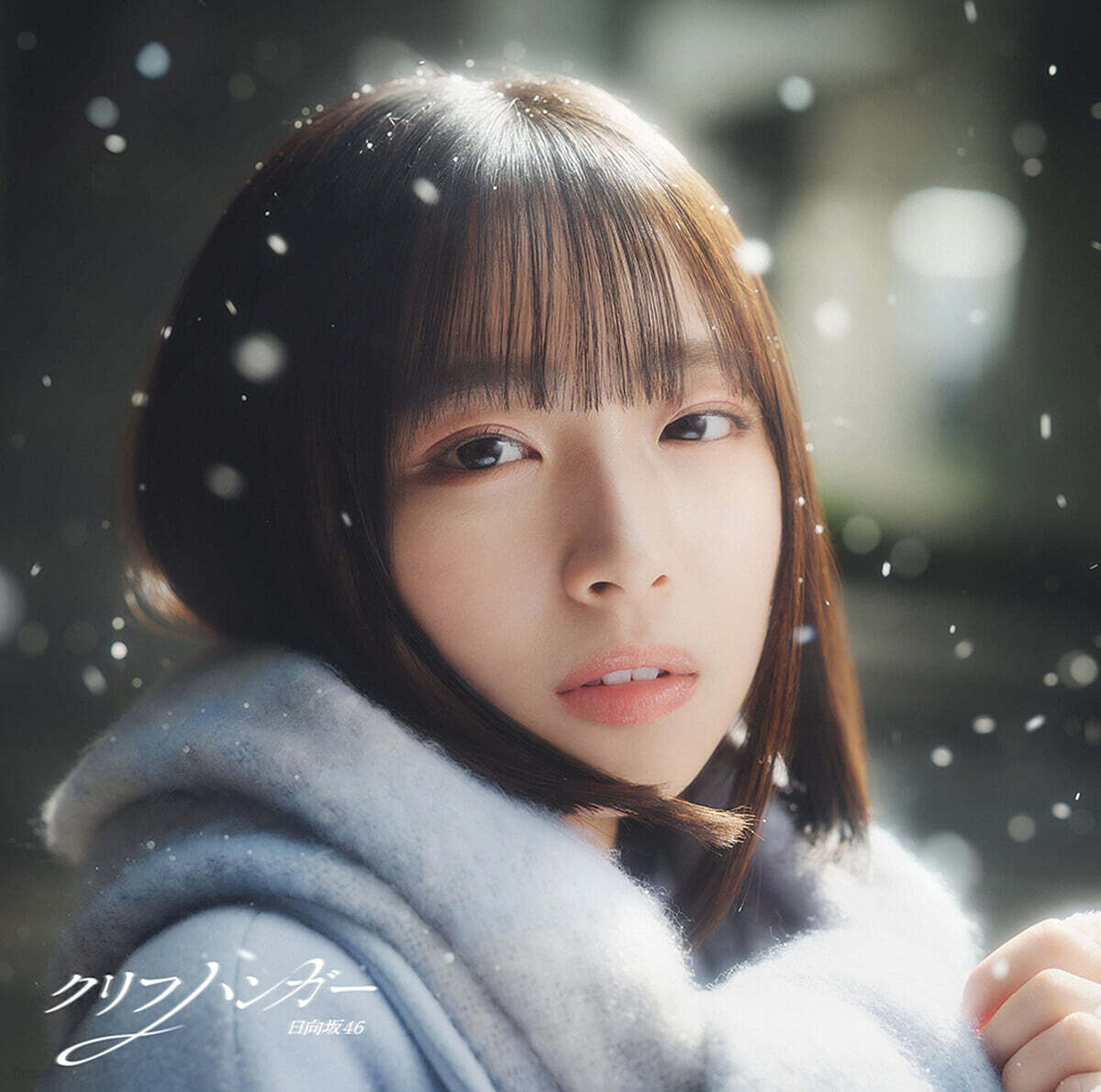 Hinatazaka46 (히나타자카46) - Cliffhanger [Type-A] [CD + Blu-ray]