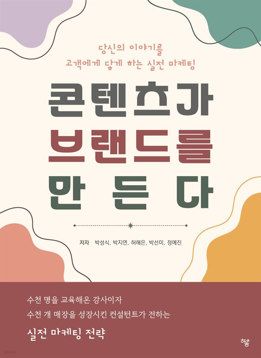 콘텐츠가 브랜드를 만든다