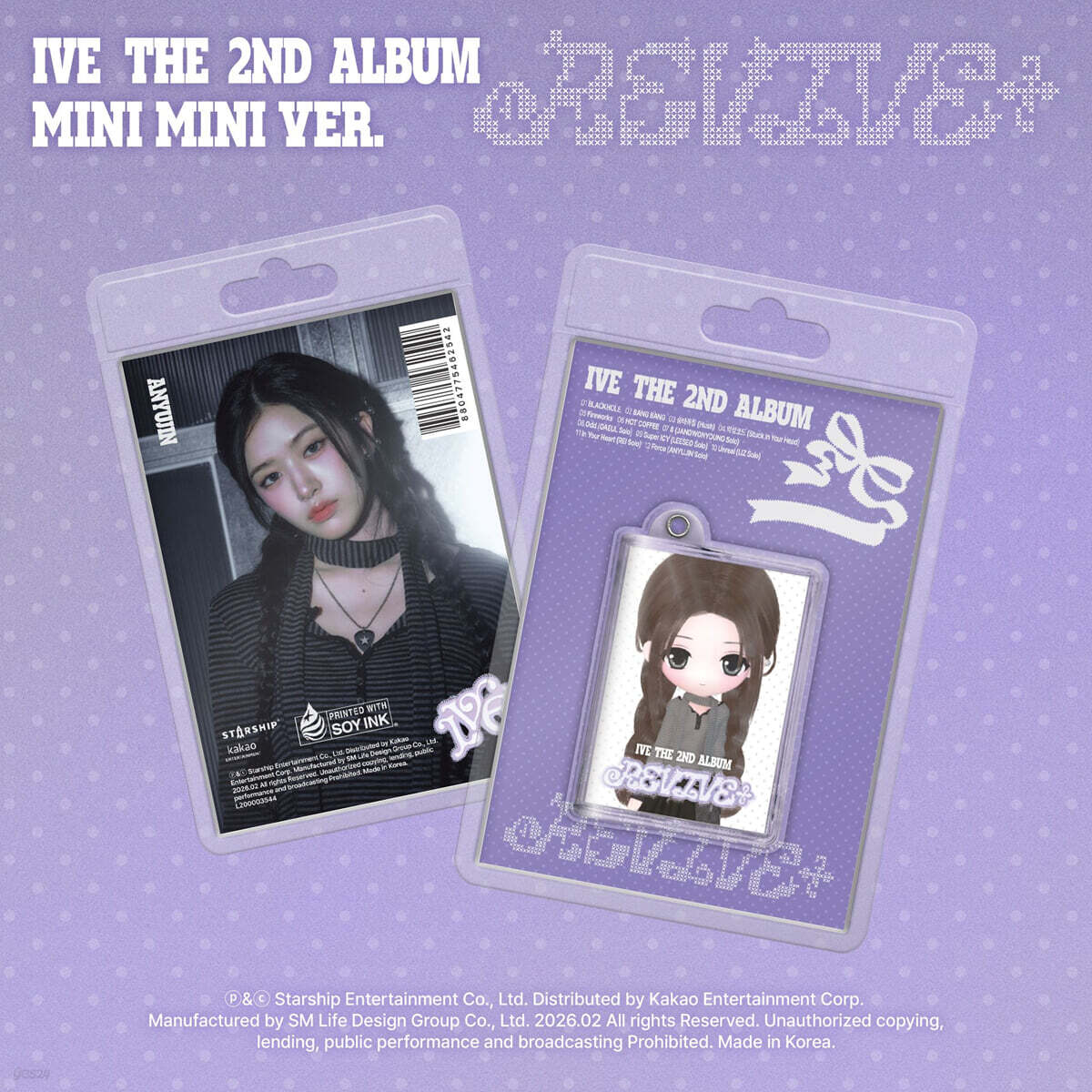 IVE (아이브) - THE 2ND ALBUM : REVIVE+ [MINI MINI ver.][한정반]