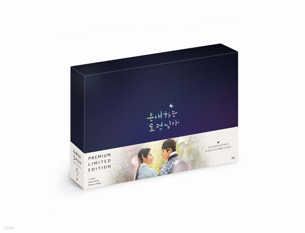 은애하는 도적님아 : KBS : 프리미엄판 (13Disc) : 블루레이