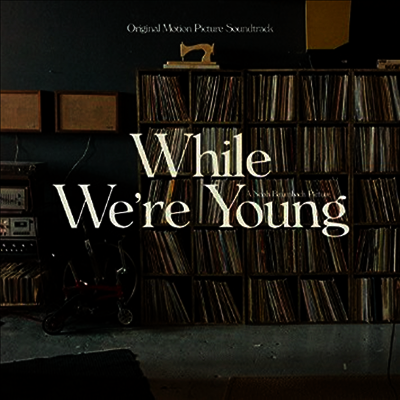 O.S.T. — While We're Young (위아영) (MP3 Download)(Soundtrack) 앨범 커버