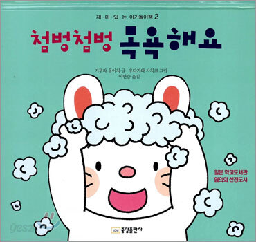 첨벙첨벙 목욕해요