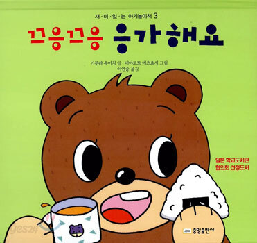 끄응끄응 응가해요