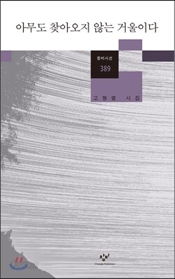 아무도 찾아오지 않는 거울이다