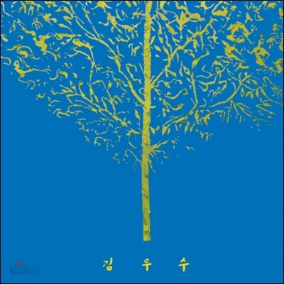 김두수 - 보헤미안 [투명 블루 LP 에디션 / 초회 한정반]