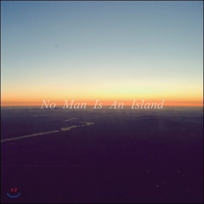 스페이스파파 (Space Papa) - No Man Is An Island