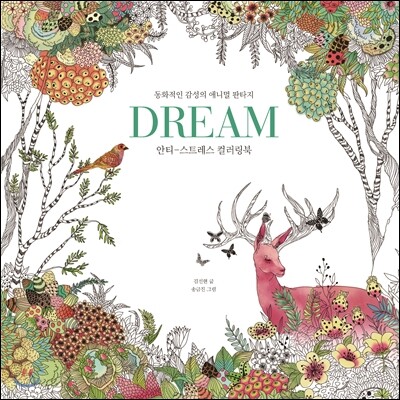 DREAM 드림