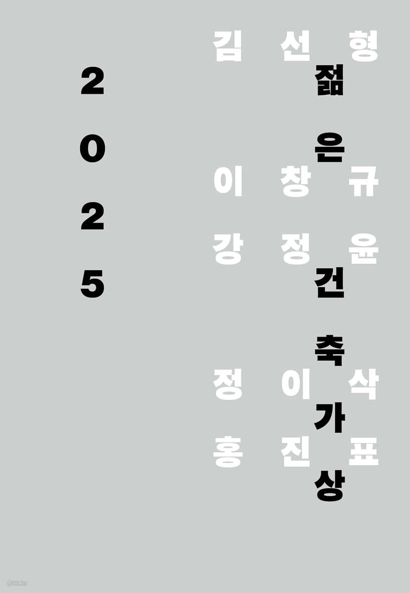 2025 젊은 건축가상