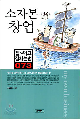 소자본 창업