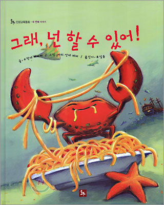 그래, 넌 할 수 있어