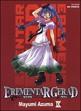 EREMENTAR GERAD 엘르멘탈 제라드 9