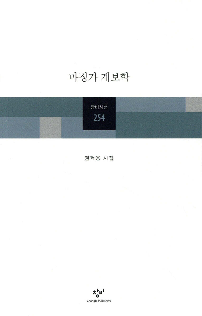 마징가 계보학