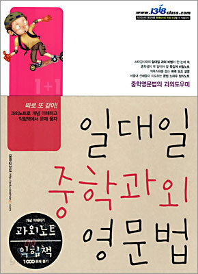 일대일 중학과외 영문법