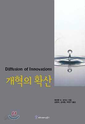 개혁의 확산