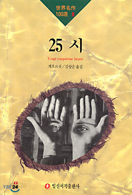 25시