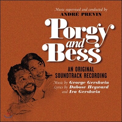 Andre Previn — Andre Previn 거슈윈: 포기와 베스 (Gershwin : Porgy and Bess) 앨범 커버