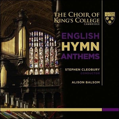Alison Balsom / Choir Of Kings College Cambridge    (English Hymn Anthems)