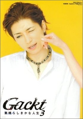 Gackt 骷(3)