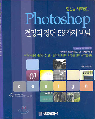 Photoshop   59 