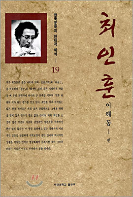 최인훈
