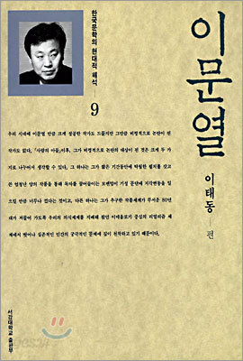 이문열