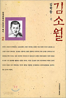 김소월