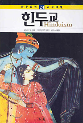 α Hinduism