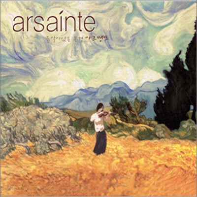 Arsainte : 음악이 있는 풍경, 아르쌩뜨