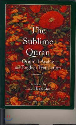Kazi Pubns Inc Sublime Quran Original Arabic and English Translation 2 Volume Set