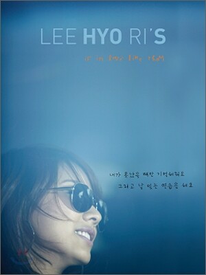 [중고-상] 이효리 - If In Love Like Them