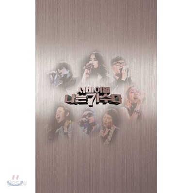 [중고-상] 서바이벌 나는 가수다 : 경연 1 & 2