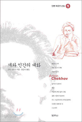 개와 인간의 대화