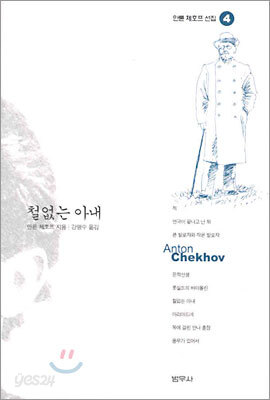 철없는 아내