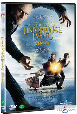 레모니 스니켓의 위험한 대결 (1 Disc)