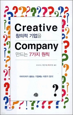 Creative Company