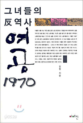 여공 1970