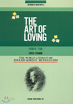 THE ART OF LOVING