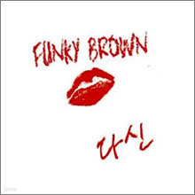 Ű  (Funky Brown) - ٽ