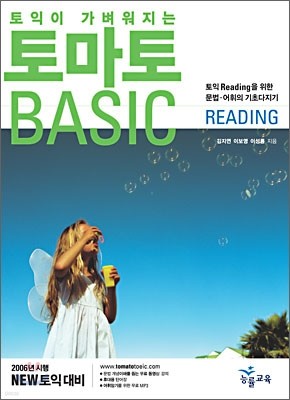 丶 BASIC READING