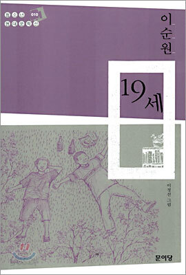 19세