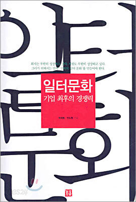 일터문화