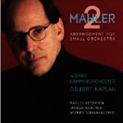 말러: 교향곡 2번 '부활' - 소편성반 (Mahler: Symphony No.2 'Resurrection' for Small Orchestra) (2CD) - Gilbert Kaplan