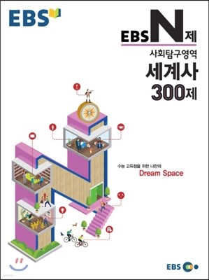 EBS N ȸŽ  300 (2015)