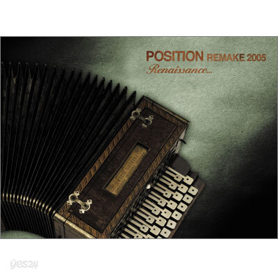 포지션 (Position) - 리메이크 : Renaissance