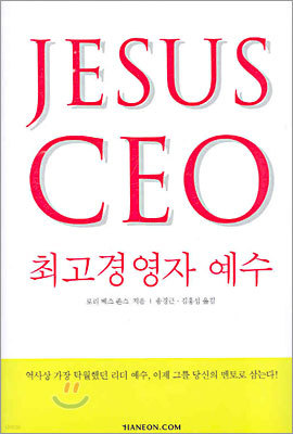 JESUS CEO ְ濵 